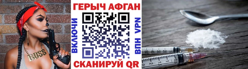 Героин VHQ Козьмодемьянск