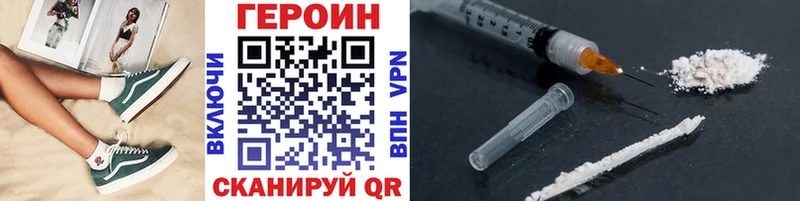 купить наркотик  Козьмодемьянск  ГЕРОИН VHQ 